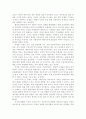 북한의 권력과 정치체제 환경변화 38페이지