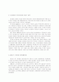 북한의 권력과 정치체제 환경변화 40페이지