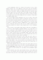 북한의 권력과 정치체제 환경변화 41페이지
