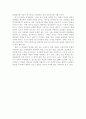 북한의 권력과 정치체제 환경변화 42페이지