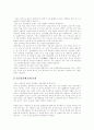  중국 등 축제를 다녀와서… 2페이지