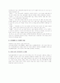  중국 등 축제를 다녀와서… 3페이지