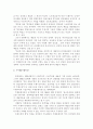 북한의 문학·예술에 대하여 2페이지