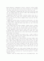 북한의 문학·예술에 대하여 3페이지
