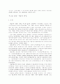 북한의 문학·예술에 대하여 4페이지