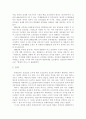 북한의 문학·예술에 대하여 5페이지