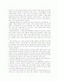 북한의 문학·예술에 대하여 6페이지
