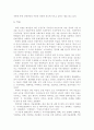 북한의 문학·예술에 대하여 7페이지