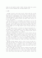 북한의 문학·예술에 대하여 8페이지