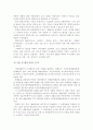 북한의 문학·예술에 대하여 10페이지