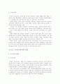 북한교육정책과 변화에 대하여 3페이지