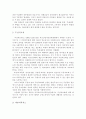 북한의 의료 및 복지제도에 관하여 2페이지