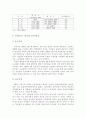 북한군사의 성격과 군사정책 3페이지