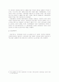 북한군사의 성격과 군사정책 11페이지