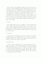 북한군사의 성격과 군사정책 17페이지