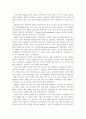 북한군사의 성격과 군사정책 25페이지