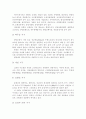 북한의 관광정책에 대하여 3페이지