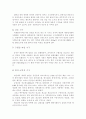 북한의 관광정책에 대하여 4페이지