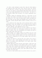북한의 관광정책에 대하여 11페이지