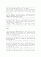 북한의 관광정책에 대하여 14페이지