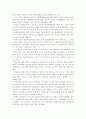 북한의 체육정책분석 9페이지