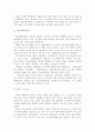 북한의 체육정책분석 10페이지