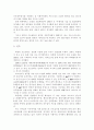 북한의 체육정책분석 11페이지