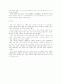 북한의 체육정책분석 12페이지