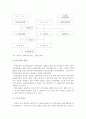 북한의 언론·방송 5페이지