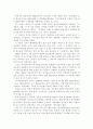 북한의 언론·방송 9페이지
