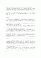 북한의 언론·방송 10페이지