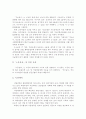 노동제도와 직장생활 3페이지