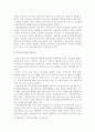  북한 사회구조 및 통제 5페이지