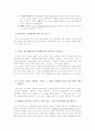 장애인 성폭력에 대한 분석( 성과 사회) 10페이지