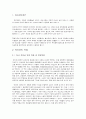 유산균의 역할에 대하여 2페이지