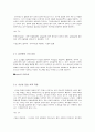 유산균의 역할에 대하여 4페이지