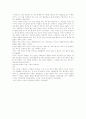 유교의 영광과 오욕 2페이지