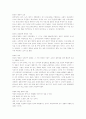유교의 영광과 오욕 3페이지