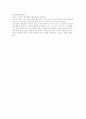 유교의 영광과 오욕 5페이지