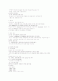 우즈베키스탄에 관하여 5페이지