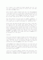 중세문학에 대하여 2페이지