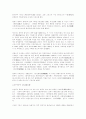중세문학에 대하여 3페이지