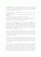 중세문학에 대하여 4페이지