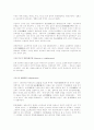 중세문학에 대하여 5페이지
