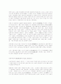 중세문학에 대하여 6페이지