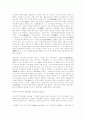 중세문학에 대하여 7페이지