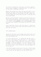 중세문학에 대하여 8페이지