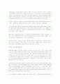 중세문학에 대하여 9페이지