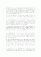 중세문학에 대하여 10페이지