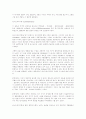 중세문학에 대하여 11페이지